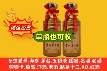 江孜县上门回收30年茅台酒